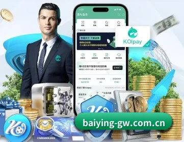 百盈体育 APP 深度功能